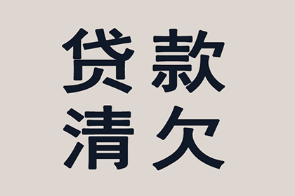 从“收账新手”到“催收专家”的进阶之路